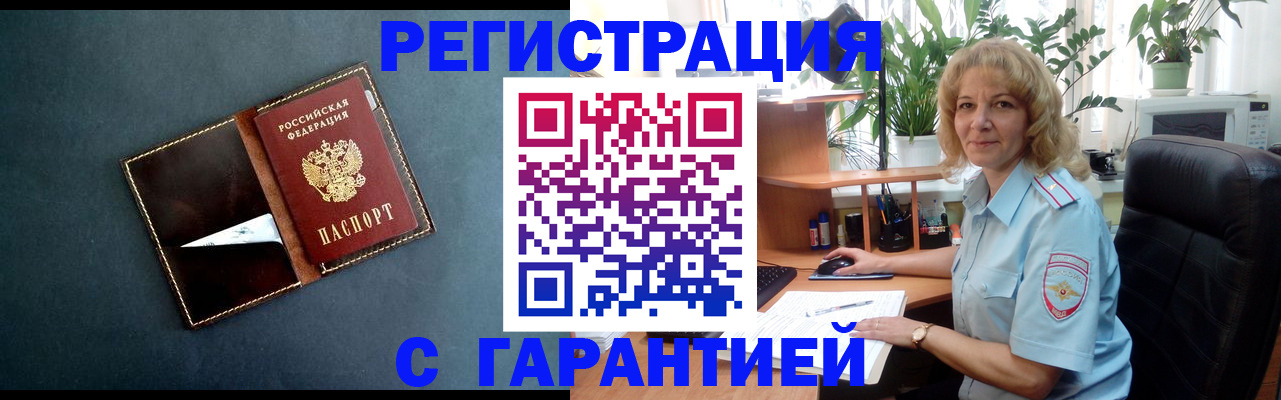 прописка для школы в Добрянке