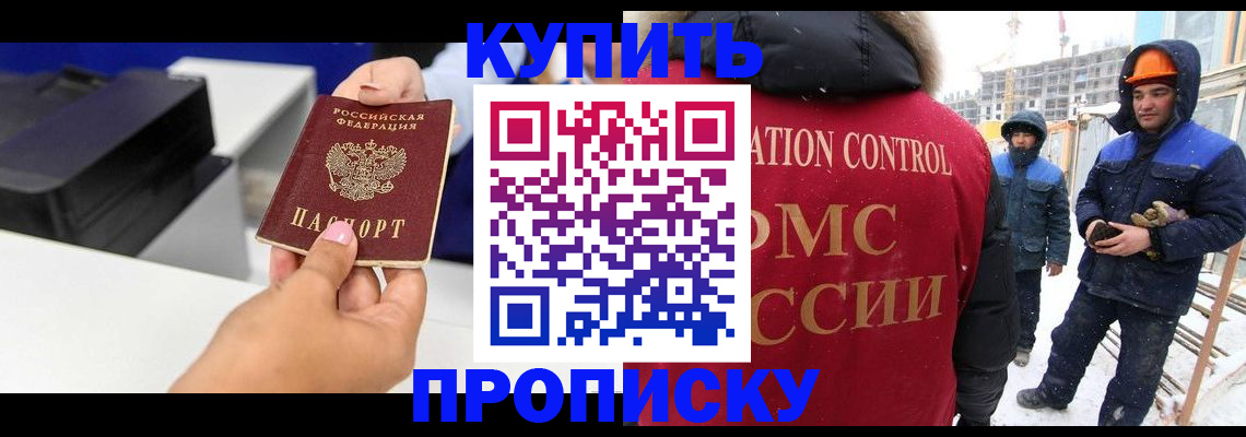 прописка гарантия в Добрянке