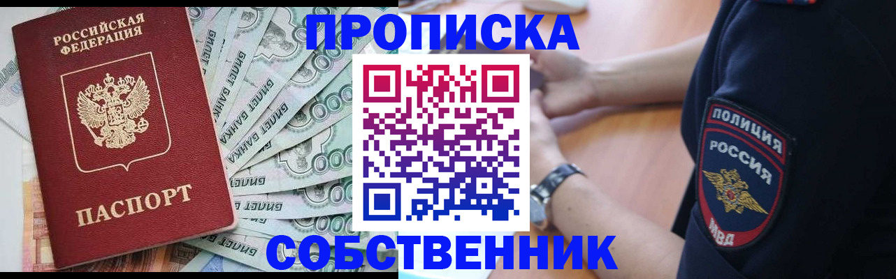 временная регистрация для всех в Добрянке