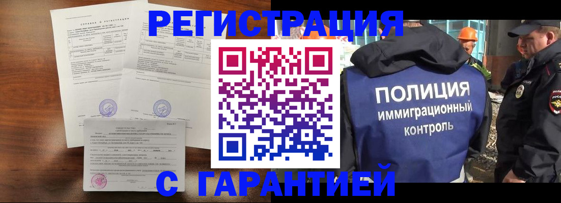 временная регистрация собственник в Добрянке