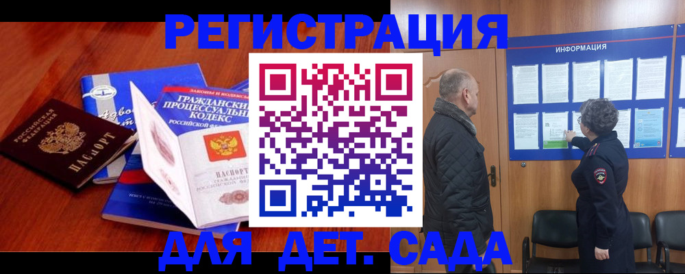 прописка 2025 в Добрянке